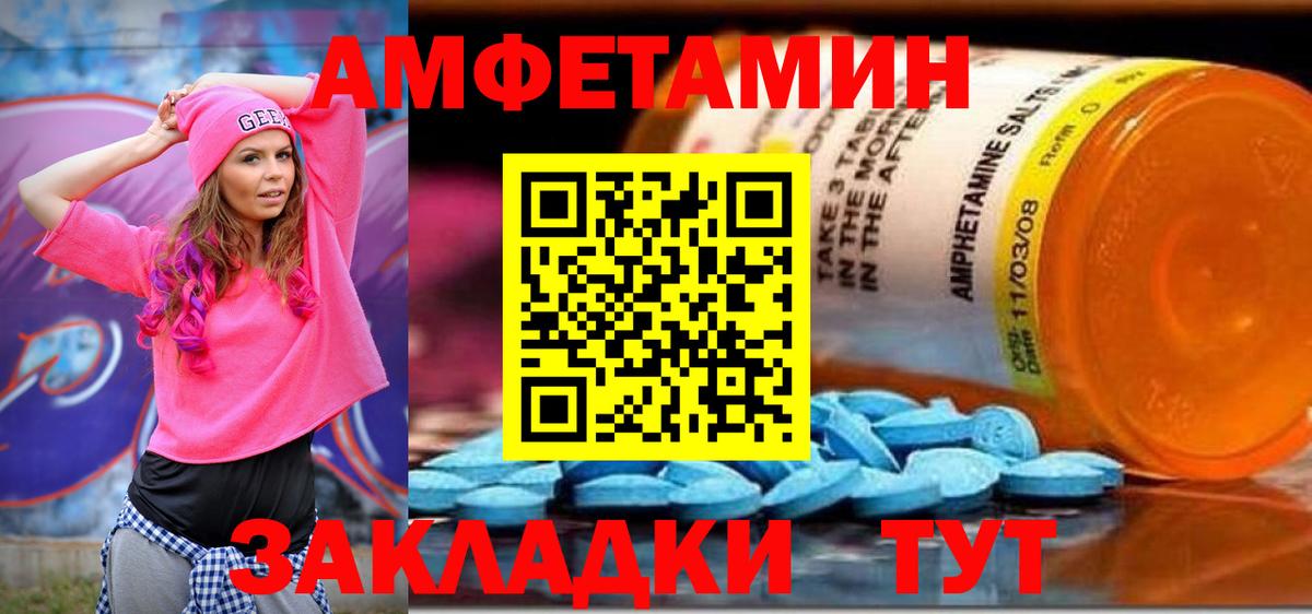 АМФ  Новозыбков  АМФЕТАМИН  Amphetamine 97% 