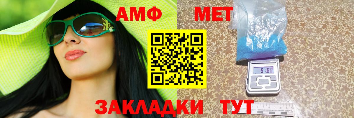 Amphetamine  Вход с VPN  Новозыбков  АМФ 98% 