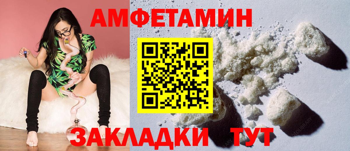 АМФЕТАМИН 98% Новозыбков