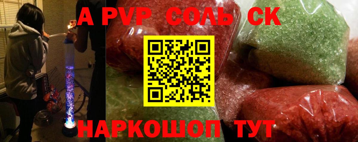 Alpha PVP Crystall Новозыбков