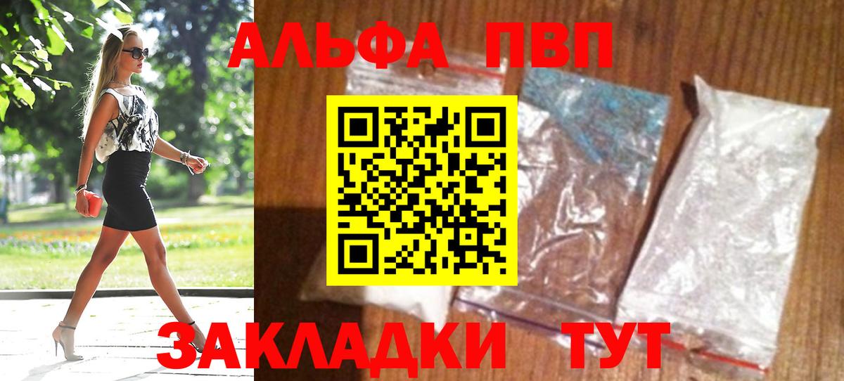 APVP Соль Новозыбков