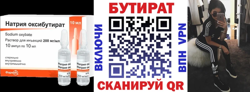 мега зеркало  Новозыбков  БУТИРАТ Butirat 