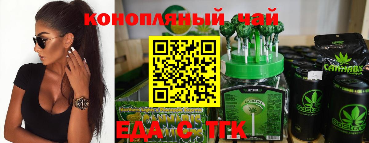 Новозыбков  Еда ТГК конопля  Вход с VPN 
