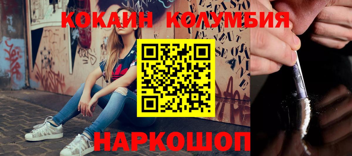 КОКАИН  COCAIN Колумбийский  где купить   COCAIN Колумбийский  Новозыбков 
