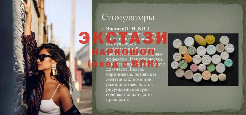 Ecstasy 250 мг  что такое   omg маркетплейс  Новозыбков 