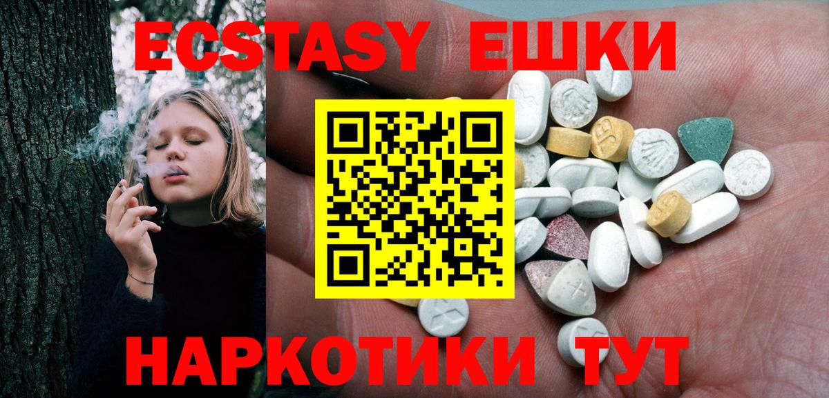 Новозыбков  Ecstasy  omg рабочий сайт  Вход с VPN  Ecstasy ешки  Экстази 250 мг 
