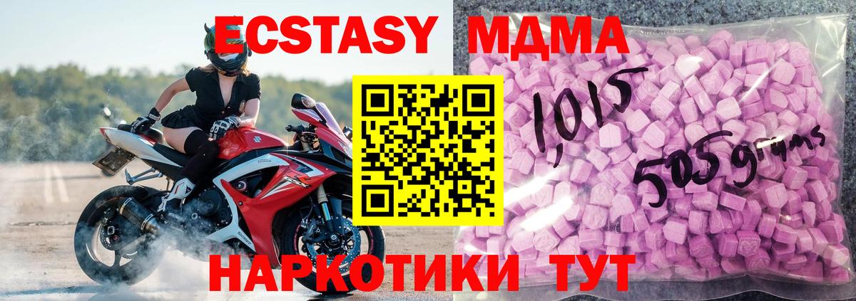 Экстази 99% Новозыбков