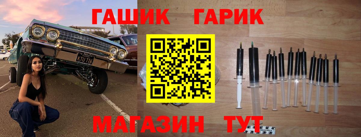 Гашиш убойный Новозыбков