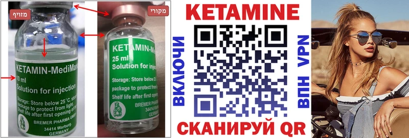 МЕГА как войти  Новозыбков  Кетамин VHQ 