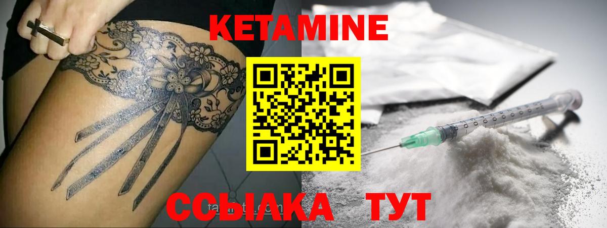 КЕТАМИН ketamine  Кетамин ketamine  Новозыбков  Вход с VPN 