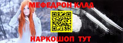 мефедрон VHQ Аргун