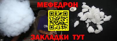 мефедрон VHQ Аргун
