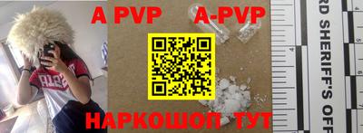 ALPHA-PVP Будённовск