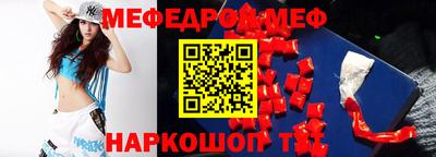 мефедрон VHQ Аргун