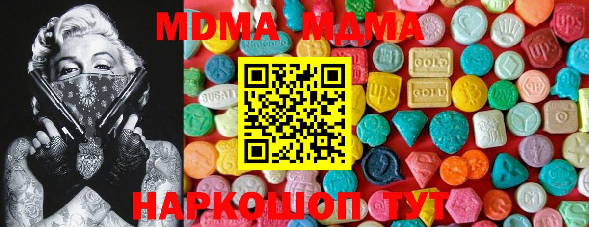 MDMA Molly  МДМА VHQ  Новозыбков 