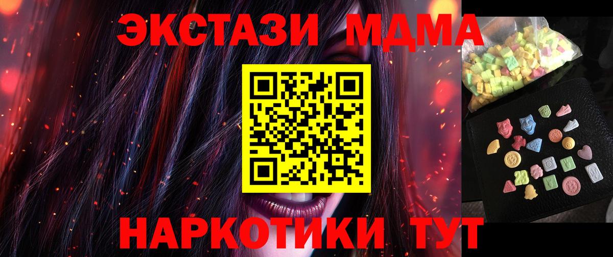 Alpha PVP СОЛЬ   Канабис  Кокаин  Вход с VPN  Мефедрон   МЕТАДОН  Новозыбков  ГАШ 