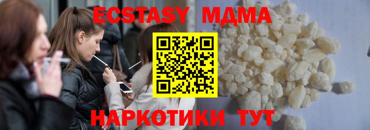 MDMA  МДМА Molly  Вход с VPN  Новозыбков  МДМА Molly 