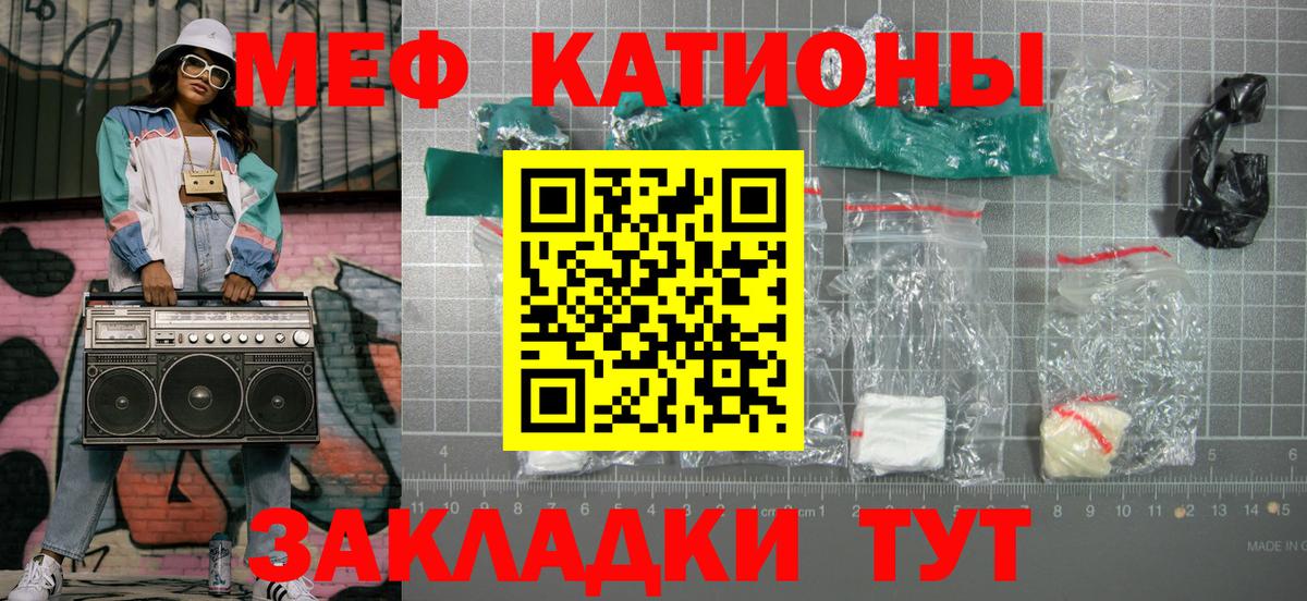 МЕФ  Новозыбков  МЕФ  Меф VHQ 