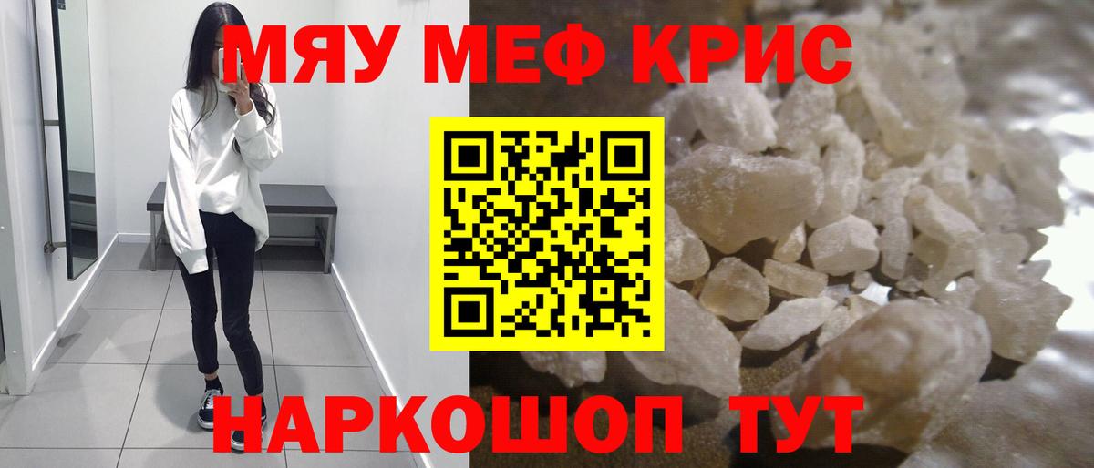 Мефедрон мука Новозыбков