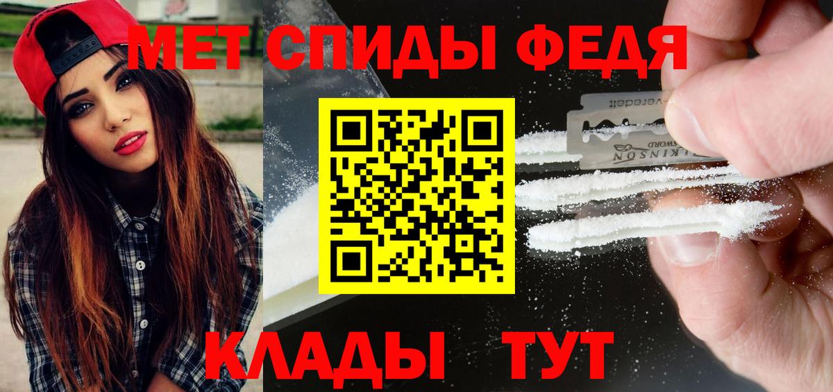 Метамфетамин винт Новозыбков