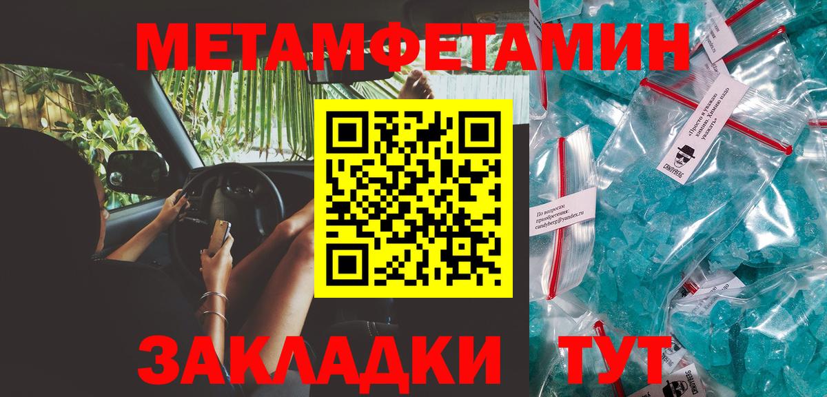МЕТАМФЕТАМИН витя  МЕТАМФЕТАМИН витя  Вход с VPN  Новозыбков 