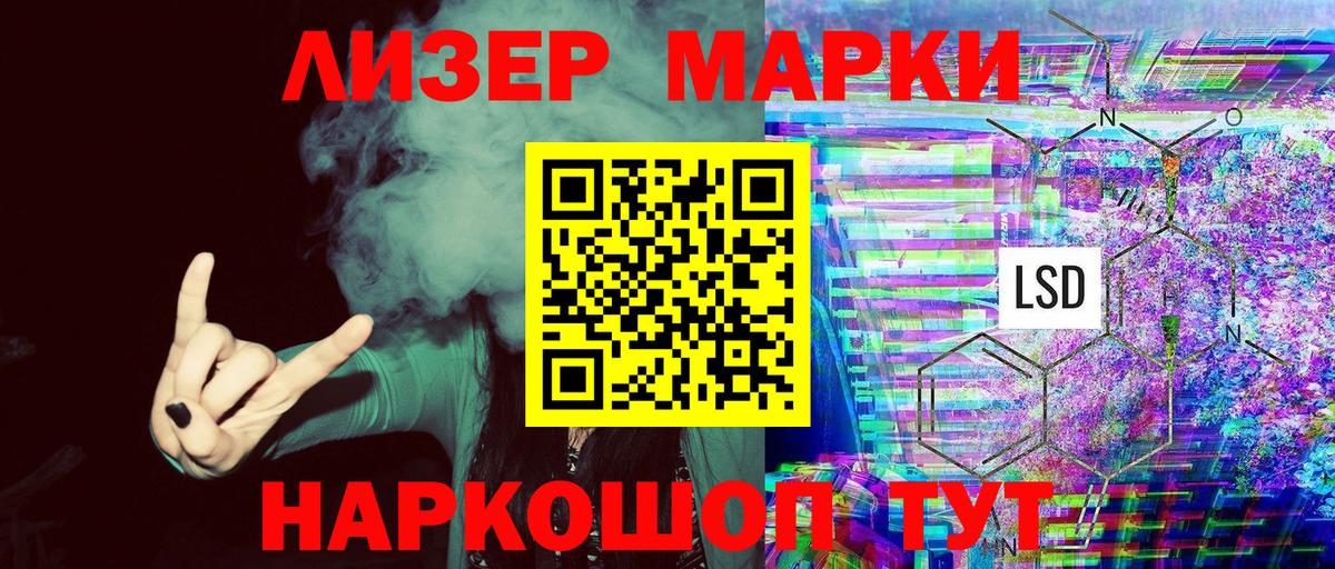 Марки NBOMe 1500мкг Новозыбков