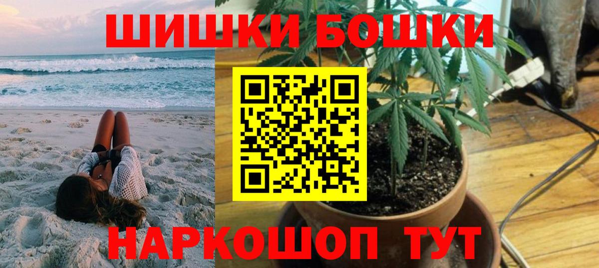 Конопля SATIVA & INDICA  МАРИХУАНА VHQ  Вход с VPN  Новозыбков 