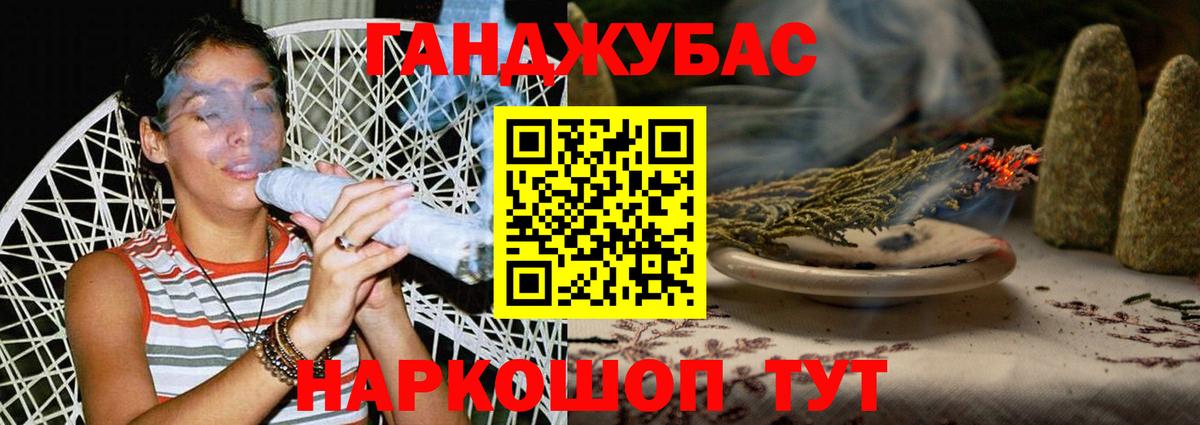 Конопля Ganja  Бошки марихуана гибрид  Новозыбков 